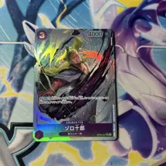 ワンピースカード　ゾロ十郎パラレルのサムネイル