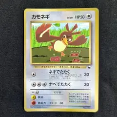 カモネギ ☆ L1 ソウルシルバーコレクション 055/070 レジェンドミラー