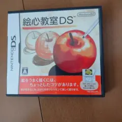 絵心教室DS