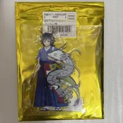 鬼滅の刃 辰年 アクリルスタンド 義勇