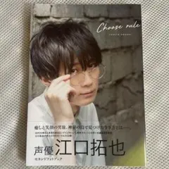 2025年最新】江口拓也 写真集の人気アイテム - メルカリ