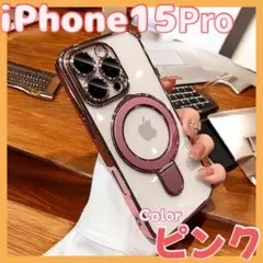 iPhone15Pro ピンク ケース ワイヤレス充電スタンド リングスタンド