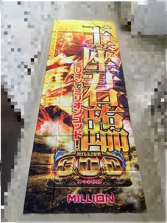 【非売品】ミリオンゴッド 神々の軌跡 B1ポスター スマスロ ミリオンゴッド 神々の軌跡 ポスター - メルカリ