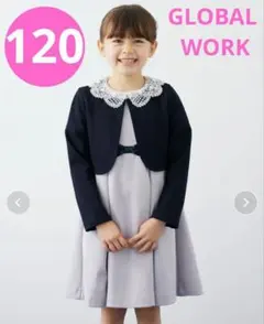 120cm　GLOBAL WORK　ガールズフォーマル　イージーケアワンピース