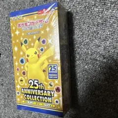 ポケモンカード 25th アニバーサリーコレクション　シュリンク付き　未開封品