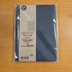 無印良品 スケジュール帳 B6 ダークグレー 2026年3月始まり 月曜始まりのサムネイル