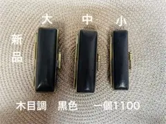 木目調 黒色　印鑑ケース（対応 10.5mm〜18.0mm）一個(L.M.S)
