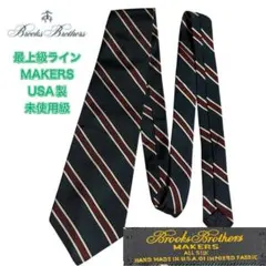 未使用級BROOKS BROTHERS MAKERS レジメンタルタイ USA製