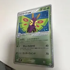 ドクケイルex ☆ PCG 拡張パック まぼろしの森 キラ 010/086 - メルカリ