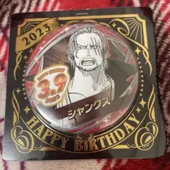 ONE PIECE シャンクス バースデー缶バッジ 2023