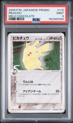 ピカチュウδ-デルタ種 1ED ホロンの幻影 CGC10 PSA10相当 - メルカリ