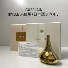 2025年最新】ゲラン イディールの人気アイテム - メルカリ