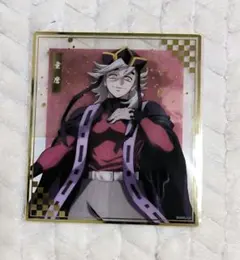 鬼滅の刃　アニプレックスオンラインくじ Ｆ賞 クリア色紙　童磨