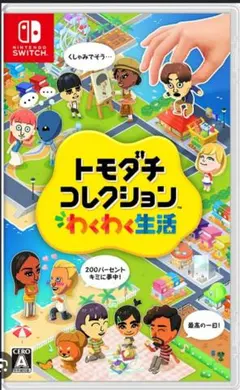 トモダチコレクション 新生活 Nintendo Switch ソフト