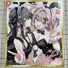 Prism Garden わたしが恋人になれるわけないじゃん 色紙 わたなれ