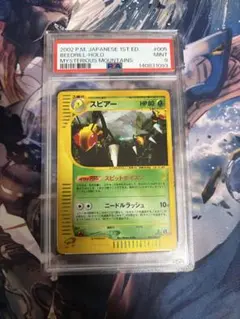 希少！PSA10】イーブイ#105☆クラックドアイスホロ→GXウルシャイ収録