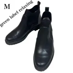 美品✨グリーンレーベルリラクシング ストレッチ ショートブーツ 3cmヒール 黒