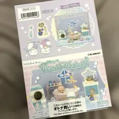 キラキラゆめいろバスタイム　リトルツインスターズ　キキララ　サンリオ