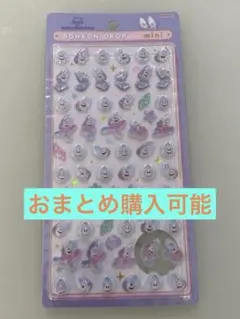 正規品　ボンボンドロップシールミニ ヤングオイスター 新品