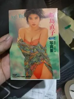 2026年最新】飯島直子の人気アイテム - メルカリ