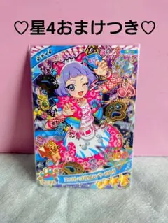 ひみつのアイプリ　グミコレクション5　アニマルバズリウムパンサービビッド　チィ