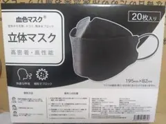 ★立体マスク 20枚入り 箱あり 血色マスク black CICIBELLA