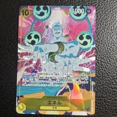 エネル パラレル EB02-052 プレイ用