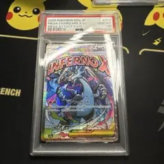 PSA 10 メガリザードンXex MA 223/193 M2a ポケカ - メルカリ