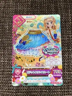 アイカツカード　プレミアムDreamy Crown⭐︎オデットスワンスカート