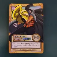 初期 旧裏 金文字 箔押し クロコダイル S116 ワンピース ハイパー 