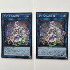 2026年最新】クラリアの蟲惑魔 スリーブの人気アイテム - メルカリ