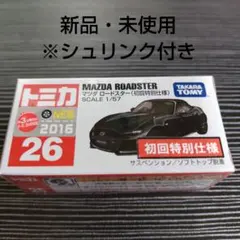 絶版 トミカ No.26 マツダ ロードスター 初回特別仕様のサムネイル