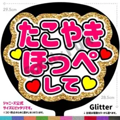 CX-1716 うちわ屋さん コンサートうちわ 名前うちわ 団扇 ファンサうちわ