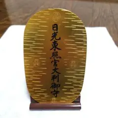天正大判 天正開運招福大判 虎 レプリカ 24KGP - メルカリ