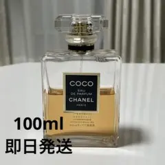 【正規品】CHANEL ココオードゥパルファム 100ml