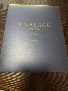 アルビオン エクシア アンベアージュ セレクション