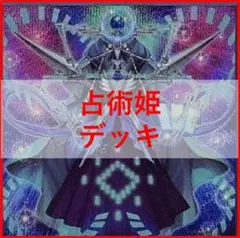 遊戯王 デッキ 閃刀姫 エンゲージ・ゼロ アマツ カメリア [05017