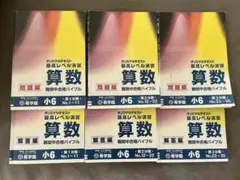 希学園　小６　最高レベル演習　復習テスト　１年分 2026年最新】希学園 最高レベル算数 小6の人気アイテム - メルカリ