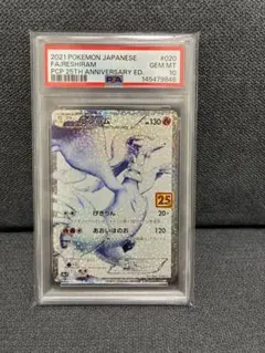 2026年最新】レシラム 25th psa10の人気アイテム - メルカリ