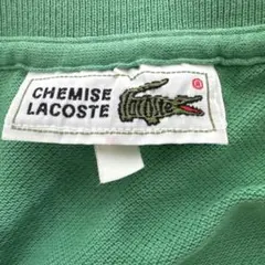 LACOSTE グリーン ポロシャツのサムネイル