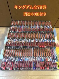 新品未読品 キングダム 全巻セット1〜79巻 原泰久 - メルカリ