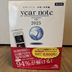 2026年最新】year noteの人気アイテム - メルカリ