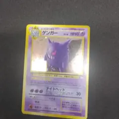 極美品】ゲンガー 第3弾拡張パック 化石の秘密 旧裏 大玉ホロ - メルカリ