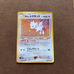 やさしいトゲチック 旧裏 キラ 圧着エラー やさしいトゲチック 旧裏 キラ 圧着エラー - メルカリ