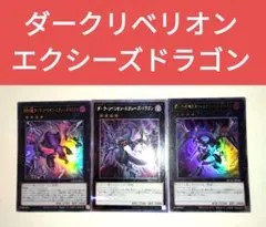 ダークリベリオン