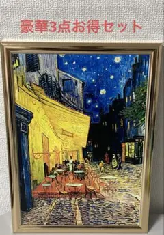 大塚国際美術館 ゴッホ 夜のカフェテラス 陶板画 - メルカリ