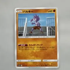 バルキー SM12a TAG TEAM GXタッグオールスターズ 068/173