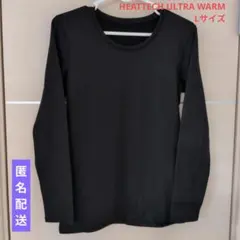 【古着】ユニクロ ヒートテックウルトラウォーム クルーネックT長袖 Lサイズ