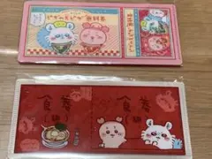 ちいかわ mitanemo クリアファイル 2枚 セット