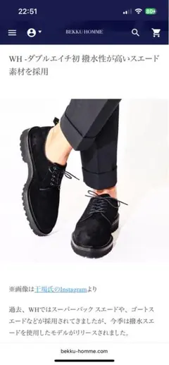 WHダブルエイチ 干場 ダブルモンクストラップシューズ 27.5cm程 WH - 《BEKKU HOMME別注》【Zソール】 柔らかい革 フンシャル